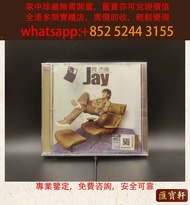 周杰倫 Jay 同名專輯 連鎖實體店 全港澳免費上門: 黑膠唱片 CD 黑膠 黑膠碟 舊唱片 70-90年代港台金曲LP 白版頭版 中文唱碟 卡式帶 林憶蓮、林子祥、甄妮、徐小鳳、 v電台版專輯 東芝
