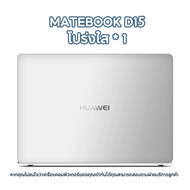 เคสแล็ปท็อป สำหรับ HUAWEI MateBook D15 cover case เคสคริสตัลใสสําหรับ ป้องกันรอยขีดข่วน มีช่องระบายค