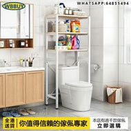 (Wbbuy)馬桶置物架 廁所多層收納架 衛生間儲物架 雜物架 包送貨