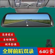 倒車影像行車記錄儀一體機全屏前後雙攝高清夜視電子測速後視鏡