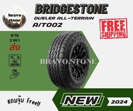 ส่งฟรี BRIDGESTONE รุ่น DUELER A/T002 245/70 R16 265/70R16 265/65R17 265/60R18 ยางใหม่ปี 2024 (ราคาต