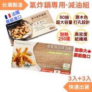 [YUANMU YUANMU] Special Paper For Air Fryer-Reduced Oil 3+3 Sets _ Fryer Good Helper