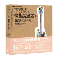 โน้ตเพลง Mayday