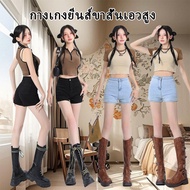 919JEANS High Waist Jeans Shorts Skirt Pants