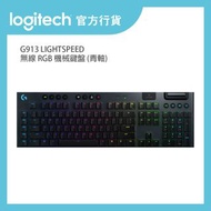 Logitech G913 / G913 TKL LIGHTSPEED 無線電競鍵盤 [送G640滑鼠墊]