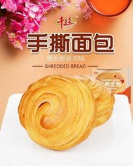 千絲手撕麵包，全麥新鮮奶油手撕麵包，兩箱400g（約八個） 