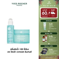 [แพ็คคู่] อีฟ โรเช Yves Rocher Hydra Vegetal 100H Moisturizing Serum 30 ml และ Hydra Vegetal 48H Gel