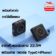 🔥ชาร์จได้ 5เครื่อง🔥 เพาเวอร์แบ 30000mah พาวเวอร์แบงค์ เพาเวอร์แบงค์ รองรับการชาร์จไร้สาย พร้อมสายชาร