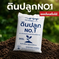 No.1 Soil Complete Nutrients Npk Suitable For All Types Of Trees Flowers Ornamental Plants Kitchen G