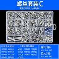 【1060ชิ้น】ชุดสกรูสแตนเลส 304 ชุดสกรูอเนกประสงค์ ขนาด M3 M4 M5 สกรู 6 น็อตตัวผู้ น็อตตัวเมีย แหวนรองพ