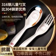 316Stainless Steel Baby Children's Spoon Fork Household Rice Spoon Soup Spoon High-Value Dining Smal