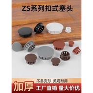 Plastic Hole Plug Buckle Plug Decorative Cover Anti-theft Door Hole Cover Round Plug Buckle Plug Scr