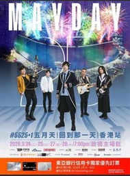 2026 五月天 香港演唱會門票