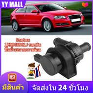 【ขายใหญ่】รถเสริมปั๊มน้ำหล่อเย็น 1K0965561J สำหรับ Eos A3 Q3 1K0965561J Car Auxiliary Cooling Water P