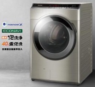 [桂安家電] 請議價 panasonic 變頻滾筒溫水洗衣機 NA-V180HDH-W/S