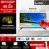 SHARP LED Smart TV สมาร์ททีวี 40 นิ้ว 2T-C40EF2X One
