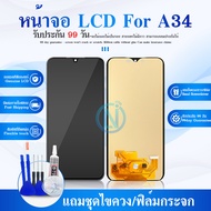 จอ samsung A34 จอ หน้าจอ จอ + ทัช ซัมซุง กาแลคซี่ A34 Lcd Screen Display Touch samsung A34