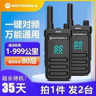 New Motorola Walkie-Talkie Construction Site Outdoor Hotel Crane 5 Miles KTV Basement Civil Use 50 M