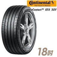 『車麗屋』【Continental 德國馬牌】UC6 SUV-235/55/18吋 100V 舒適操控型