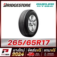 BRIDGESTONE 265/65R17 ยางรถยนต์ขอบ17 รุ่น DUELER HT 684 II x 1 เส้น (ยางใหม่ผลิตปี 2024)