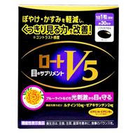 V5護眼明目素強目素30粒【平行進口】 **包裝可能有所不同**最佳食用日期 09/2027