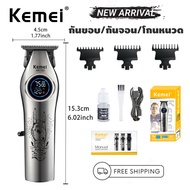 Kemei KM-1592 เครื่องเล็มผม 7500RPM 1200MAH ปัตตาเลี่ยนพร้อมใบมีดคม