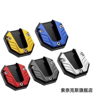 Suitable for Qianjiang Motorcycle Flash 300 Modified Extra Large Anti-slip Side Support Pad Flash 35