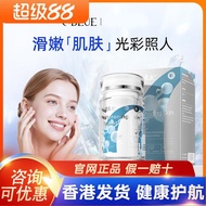 OBLUE 美国冰白番茄胶原蛋白三肽糖丸氧化皱淡斑紧致美容养颜OBLUE American Ice White Tomato Collagen Egg20260323