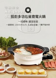 實體門市發售🔥 一年保養🔥小米有品 OCooker 圈廚 多功能鴛鴦電火鍋 CR-HG03