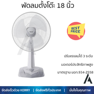 พัดลมตั้งโต๊ะ 18 นิ้ว HATARI HT-T18M3 สีเทา ลมแรงทั่วบริเวณ ปรับความแรงได้ 3 ระดับ ปรับส่าบซ้าย-ขวา