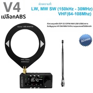 วิทยุ AMNVOLT V4 ATS MINI หน้าจอ IPS 1.9 นิ้ว Si4732 DSP วิทยุรับสัญญาณ AM FM
