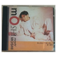 [包郵] CD 劉錫明Moshi Moshi Moshi 第3張個人專輯 1993 舊A版 無IFPI 附 Canti Lau 歌詞書 祇要是有緣 包平郵