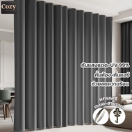 Cozy ม่านเกรดพรีเมี่ยม ผ้าม่าน Blackout สีพื้น หนา 650แกรม กันแสง UV ได้ 99% ลดความร้อนได้ กั้นแอร์