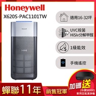 美國Honeywell X620航太級UVC殺菌空氣清淨機(適用16-32坪｜X3 太空機)送車用清淨機