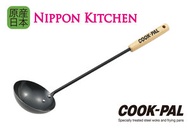 吉川 - COOKPAL 日本鐵製木手柄湯勺 (吉川官方正規品)《NIPPON KITCHEN》 (平行進口)