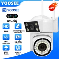 Yoosee กล้องวงจรปิด 360 wifi  หน้าจอคู่ FNKvision 2กล้อง กันน้ำ IP66 กล้องวงจรปิดไร้สาย อยู่ไกลแค่ไห