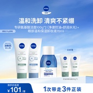 โฟมล้างหน้า Nivea Amino Acid สำหรับผิวแห้งและมัน ครีมล้างหน้าสำหรับผู้หญิง ฟองน้ำเล็ก ทำความสะอาดลึก