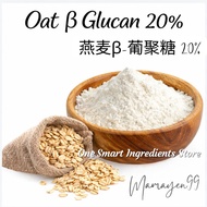 Oat β-Glucan 20% Powder | High Soluble Fiber | Heart & Cholesterol Support | Mix Into Drinks & Foods