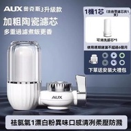 【1機1芯】淨水器家用水龍頭過濾器自來水直飲濾水器前置超濾廚房通用可清洗陶瓷濾芯
