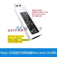 Mayflash原裝芯片Magic-X無線藍牙手把轉換器Xbox series One耳機