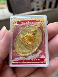 หลวงปู่ทิม อิสริโก วัดละหารไร่ เหรียญ เจริญพรล่าง ปี2566  รุ่น ครบรอบ ๑๔๔ ปี ตามตำนานครู เนื้อทองเหล