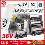 【ร้านไทย+จัดส่งฟรี】power supply สวิตซ์ชิ่ง 36v หม้อแปลงไฟ 220v to 24v 20A 500W (220v to 12v 33A 400W