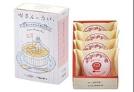 💞喫茶店に恋して。 流心焦糖布甸撻💞