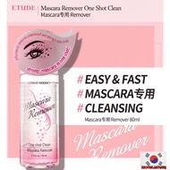 Etude House Mascara Remover (2 bottles)