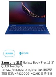 Galaxy Book Flex 13.3" QLED Touch/i7-1065G7/16GB/512GB/Iris Plus