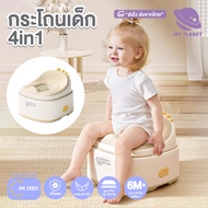 Bubble beans กระโถนเด็ก 4in1  กระโถนเด็กฝึกขับถ่าย ใช้งานได้ 4 รูปแบบ MOMOPOT  รุ่น UW030