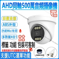 Monitor 5mp Coaxial Analog Monitoring AHD5Million Camera HD Analog Warm Light Camera TVI Day Night P