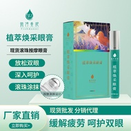 Eye Eye Cream Gentle Moisturizing Eye Fatigue Eye Cream Rollerball Eye Cream20251216