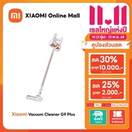 (รับประกันศูนย์ไทย 1 ปี) Xiaomi Vacuum Cleaner G9 Plus ครื่องดูดฝุ่นไร้สาย กำจัดฝุ่นแบบล้ำลึก