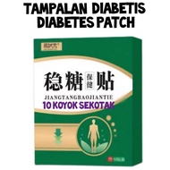 Koyok Kencing Manis Diabetes patch 周状元 稳糖贴 血糖高 糖尿病